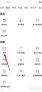 渤海银行转账查询方法