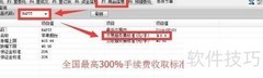 降低渤海商品手续费技巧