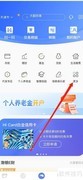 渤海银行理财查询指南