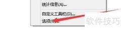 MiniPad2文字模板设置指南
