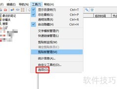 Minipad2方向自动隐藏设置