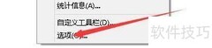 设置Minipad2热键功能