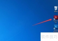 Flash软件打组操作指南