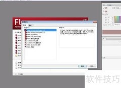 Flash软件打组操作指南