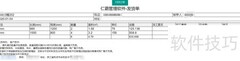 打单软件推荐：哪款最好用