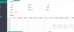 打单软件推荐：哪款最好用