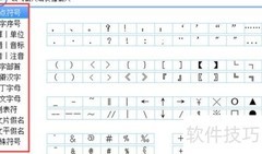 讯飞输入法打特殊符号方法