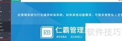 打单软件推荐：哪款最好用