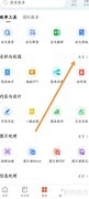 WPS如何阅读考研题库