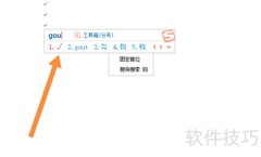 键盘打√的快捷方法
