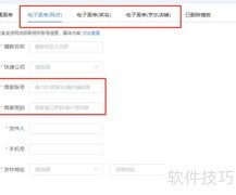 打单软件推荐：哪款最实用