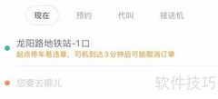 嘀嘀打地软件使用指南
