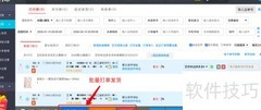 打单软件核心功能一览