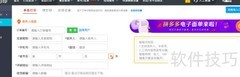 打单软件核心功能一览