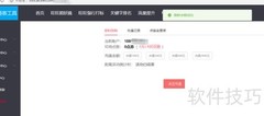 淘宝打标软件使用指南