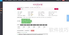 淘宝打标软件使用指南