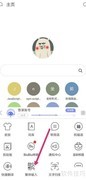 讯飞输入法如何打繁体字