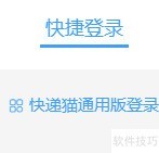 打单软件注册指南