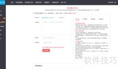 淘宝打标软件使用指南