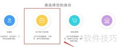 打单软件注册指南