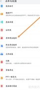 WPS阅读考研题库指南