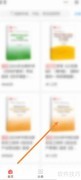 WPS阅读考研题库指南