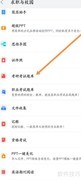 WPS阅读考研题库指南