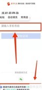 如何登录健康管理师快题库
