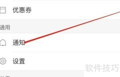 猿题库如何查看通知消息
