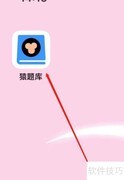 猿题库作业群入口在哪