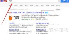 联系九游客服，快速解决问题