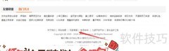 联系九游客服，快速解决问题
