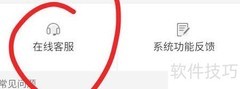 联系九游客服，快速解决问题
