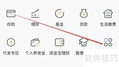 渤海银行理财查询指南