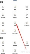 渤海银行查看证券指南