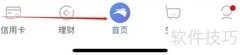 渤海银行理财查询指南