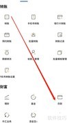渤海银行存款查询方法