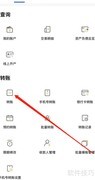 渤海银行转账查询方法