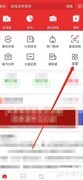 渤海证券系统设置查看方法