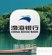 渤海银行处理结果公布