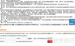 渤海商品交易所开户指南