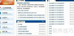 渤海商品交易所开户指南
