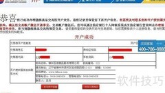 渤海商品交易所开户指南