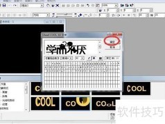 文字画廊斜角倾斜特效