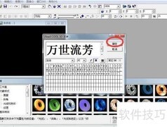 文字斜角变形画廊效果