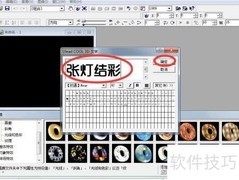 文字画廊与部件缩放样式
