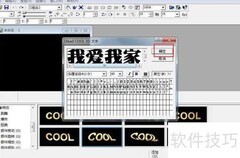 文字画廊与动态样式技巧