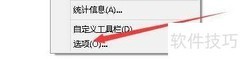 minipad2设置固定标签宽度