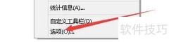 minipad2清空确认设置