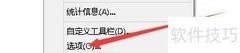 minipad2定时保存设置指南